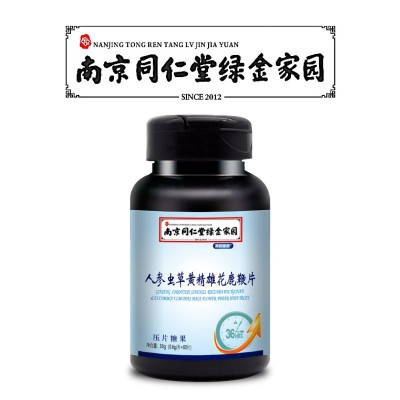 南京同仁堂绿金家园人参鹿鞭玛咖片60粒男性保健品牡蛎肽片可代发图4