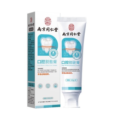 南京同仁堂口腔脱慜膏周炎牙㸧去黄去渍健齿护龈膏牙膏修复去口臭图5