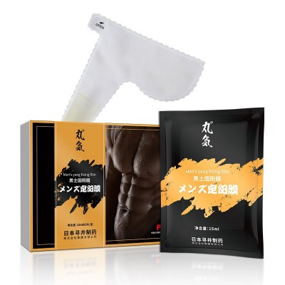 成人用品男性私处护理前列腺护理贴男士固阳膜增强硬度长度延时图5