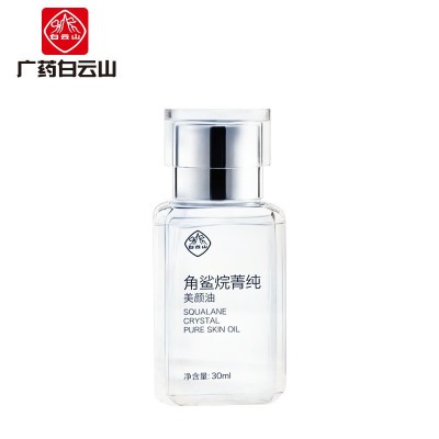 白云山星群角鲨烷抗皱精华液修护淡纹紧致肌肤提亮保湿补水美颜油图4