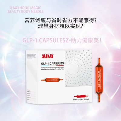 网红GLP-1司美红魔法双针口服液跨境OE M 美体针15ml小红针饮品厂图2