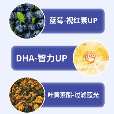 北京同仁堂DHA蓝莓叶黄素酯软糖 凝胶糖果儿童零食批发一件代发图4