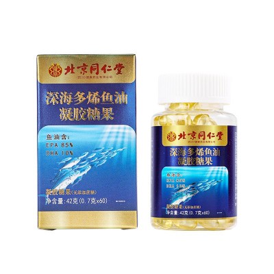 北京同仁堂深海多烯鱼油现货42g凝胶糖果无糖款支持批发一件代发图5