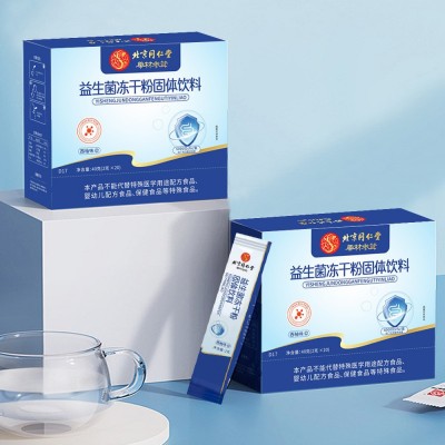北京同仁堂益生菌冻干粉固体饮料益生元胶原蛋白活菌肠胃盒装批发图2