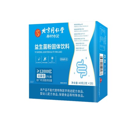 北京同仁堂益生菌冻干粉固体饮料益生元胶原蛋白活菌肠胃盒装批发图5