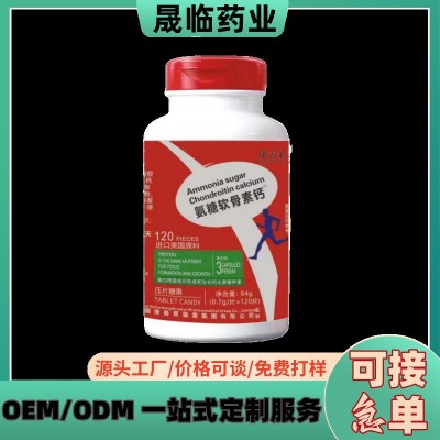 氨糖软骨素钙美国进口原料源头工厂康善莱电商爆款一件代发