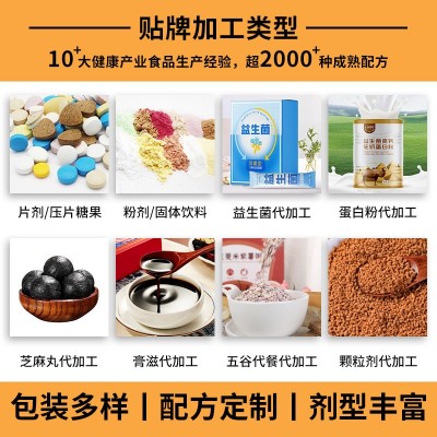 复合人参牡蛎多肽片男性压片糖果电商爆款源头工厂一件代发批发图3