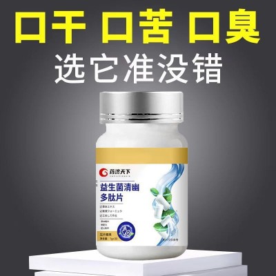 益生菌清幽多肽片压片糖果30g口气烦恼清新爽口工厂现货批发代发图3