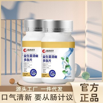 益生菌清幽多肽片压片糖果30g口气烦恼清新爽口工厂现货批发代发图2