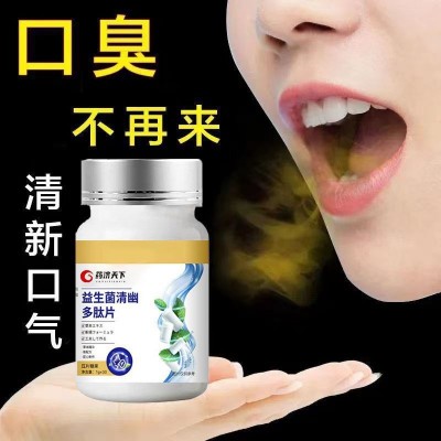 益生菌清幽多肽片压片糖果30g口气烦恼清新爽口工厂现货批发代发图4
