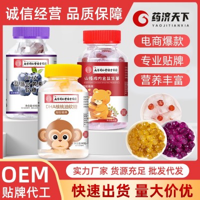 DHA核桃油软糖南京同仁堂蓝莓叶黄素脂凝胶糖果Q弹软糯益生菌软糖