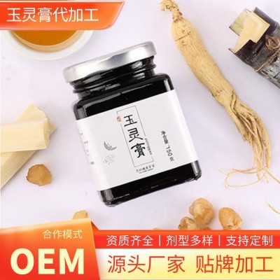 西洋参玉灵膏贴牌代工古方非处方膏滋生产厂家龙眼肉西洋参膏加工图3