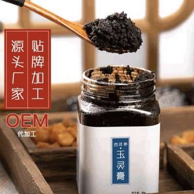 西洋参玉灵膏贴牌代工古方非处方膏滋生产厂家龙眼肉西洋参膏加工图4