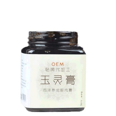 西洋参玉灵膏贴牌代工古方非处方膏滋生产厂家龙眼肉西洋参膏加工图5