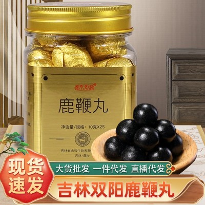 吉林双阳人参鹿鞭丸男性专用男用肾宝丸高纯度鹿鞭膏正品鹿鞭丸图1