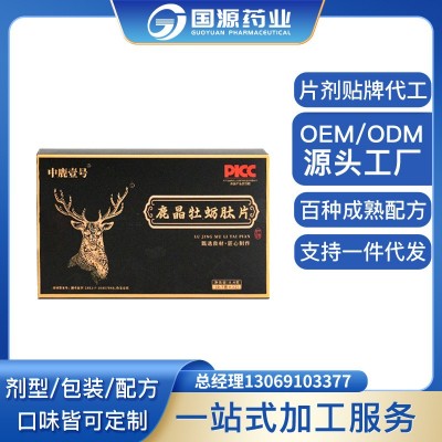 鹿血牡蛎肽片 人参灵芝鹿心血晶地龙鹿蚝片 贴牌定制 一件代发