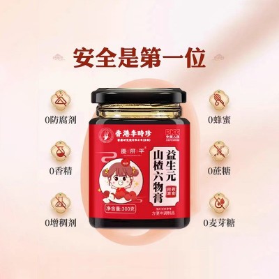 益生元山楂六物膏香港李时珍小孩酸甜可口山楂膏营养呵护代发图3