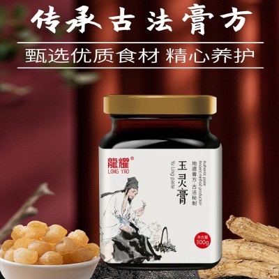 千味本草玉灵膏古法秘制地道膏方厂家直销男女熬夜人参熬制玉灵膏