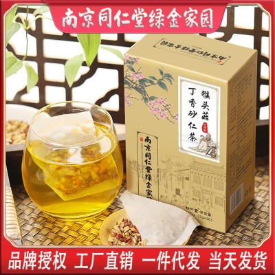南京同仁堂猴头菇丁香砂仁茶养生佛手茯苓四季袋泡茶工厂一件代发图1