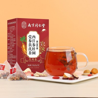 南京同仁堂西洋参桂圆党参黄芪茶成人健康养生四季茶工厂一件代发图4