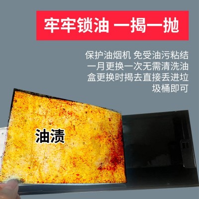 家用厨房加厚款油烟机吸油棉耐高温油槽吸油纸过滤纸垫油槽吸油棉图3