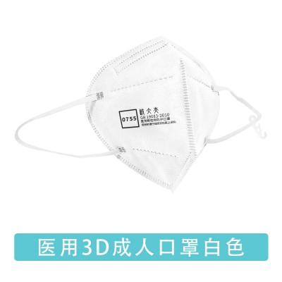 成人n95医用口罩独立包装3d立体医用n95口罩医用级口罩现货批发图5