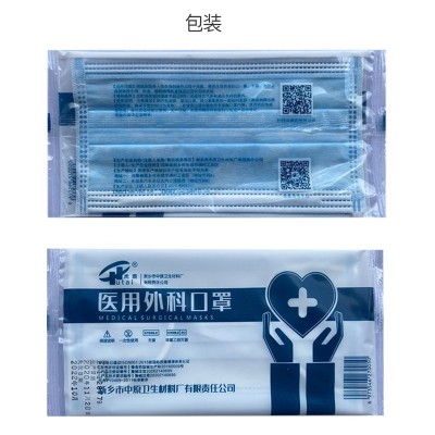 虎泰医用外科蓝色口罩全塑50支独立包装使用三层防护含熔喷布