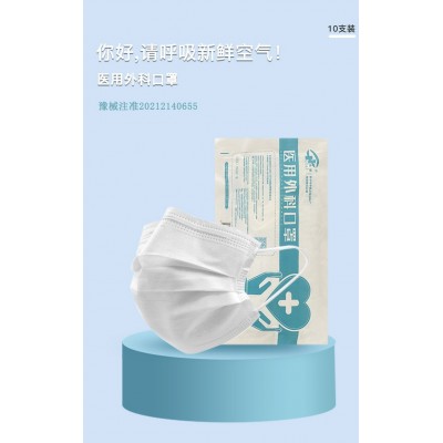 一次性三层医用外科口罩非儿童医用白色口罩