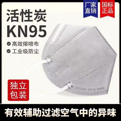KN95带海绵条粘贴自粘活性炭带呼吸阀6层防工业粉尘防雾霾口罩图2