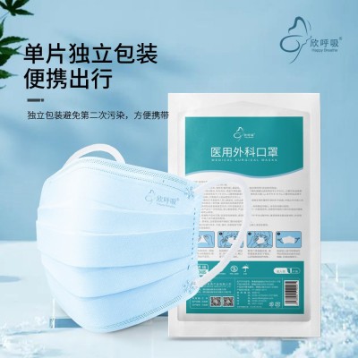欣呼吸医用外科口罩一次性口罩圆角超柔独立口罩批发现货图2