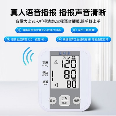 中英文手臂式电子血压计家用智能语音播报血压测量仪血压仪跨境图2