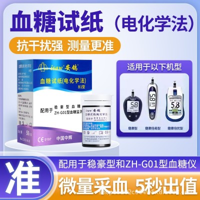 强生稳豪血糖试纸安鸽通用倍易倍优型血糖仪测试纸25片*2桶