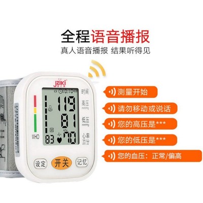 健之康手腕式电子血压计家用血压测量仪医用级高精准血压仪器批发图4