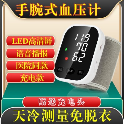 健之康手腕式电子血压计家用血压测量仪医用级高精准血压仪器批发图3