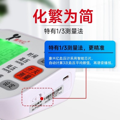 健之康臂式血压计测量仪医用级充电精准家用全自动医疗器械血压仪图4