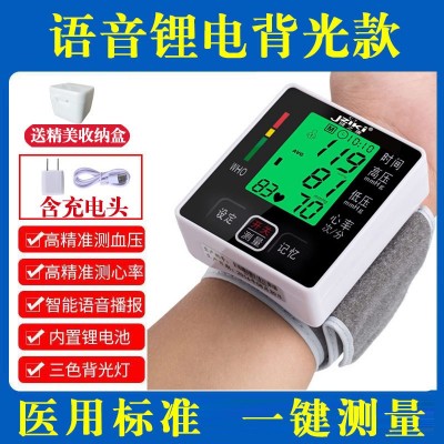 健之康语音腕式血压计电子血压测量仪家用医用级充电血压仪器批发图4
