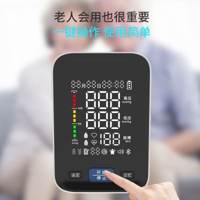 源头工厂血压计医用级家用高精准测量仪智能充电上臂式电子血压仪图3
