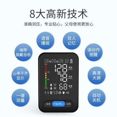 定制血压计上臂式智能充电带语音电子测压计老人家用高精度血压仪图2