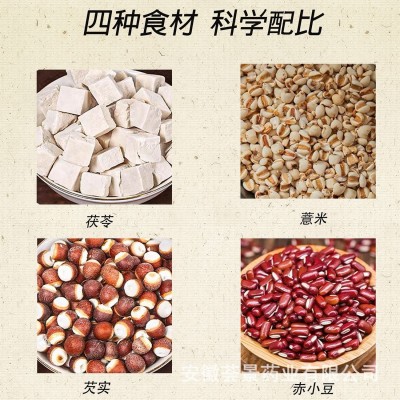 赤小豆薏米芡实茯苓茶三蒸三晒熟薏米赤豆粮食熟茶冲泡煮水330g图5