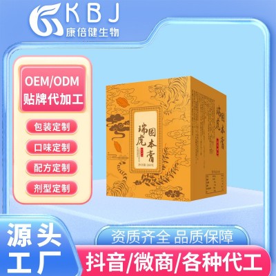 固本膏五藏培元膏丁香渭舒膏滋古方熬制抖音快手猴头菇山药沙棘膏
