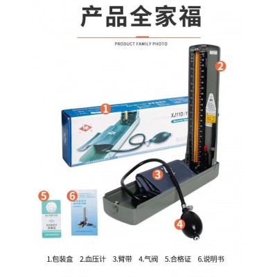 【上海老牌】玉兔水银血压计XJ11D老品牌5年质保测量准确图5