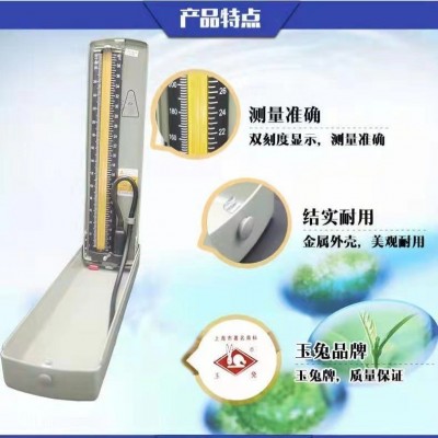 【上海老牌】玉兔水银血压计XJ11D老品牌5年质保测量准确图3
