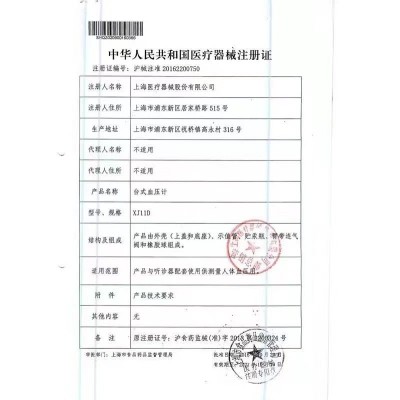 【上海老牌】玉兔水银血压计XJ11D老品牌5年质保测量准确图4