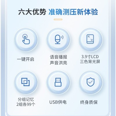 【上海老牌】MACREA玉兔M2血压计上臂式语音播报全自动心率血压图3