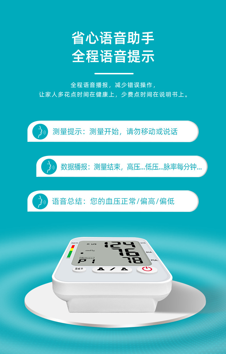 蓝牙血压计详情_09