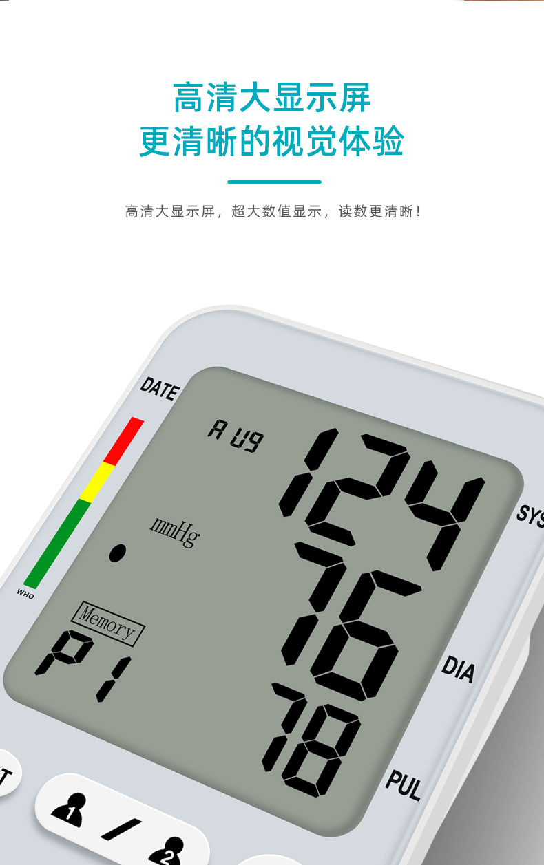 蓝牙血压计详情_08