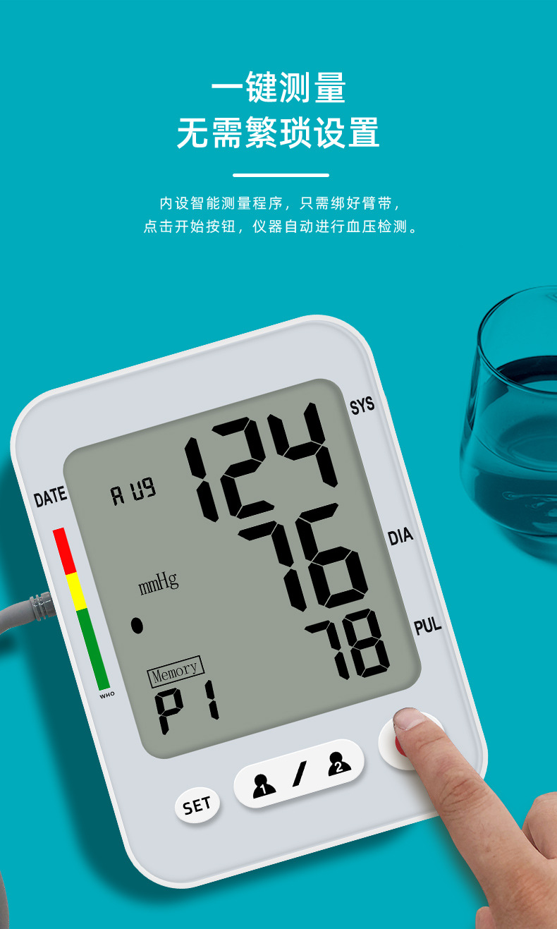 蓝牙血压计详情_07