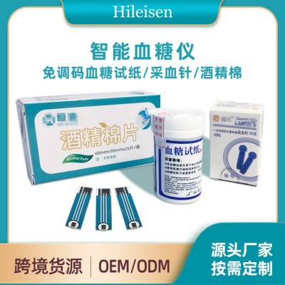 血糖仪配件 桶装试纸一次性针头消毒酒精棉套装 家用不含血糖仪