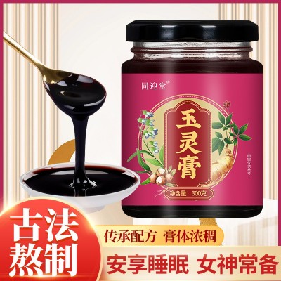 玉灵膏熬制膏滋方男女膏方制做桂圆批发人参源头厂家滋补膏汤批发图2