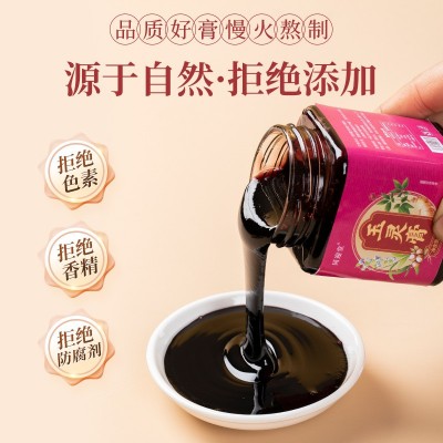 玉灵膏熬制膏滋方男女膏方制做桂圆批发人参源头厂家滋补膏汤批发图3